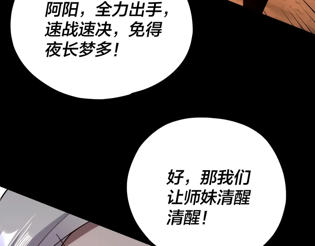 第155话 仙儿的选择 第124页