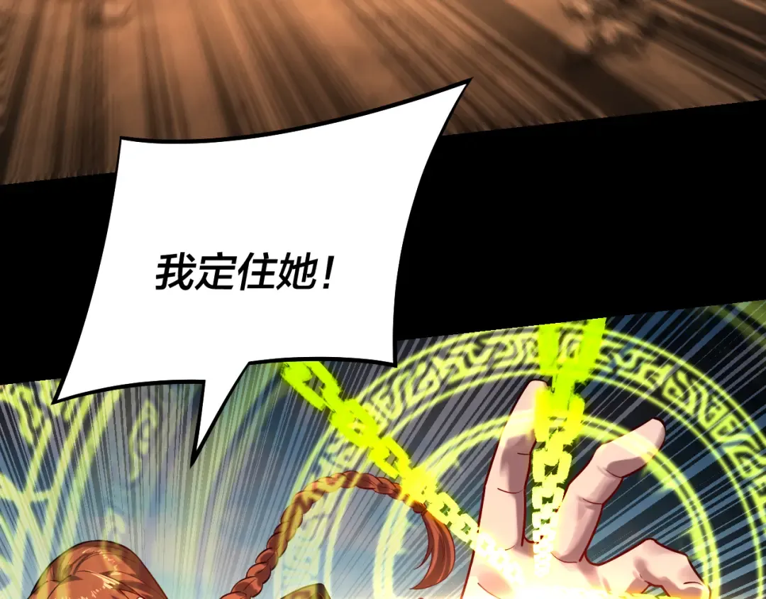 第155话 仙儿的选择 第133页