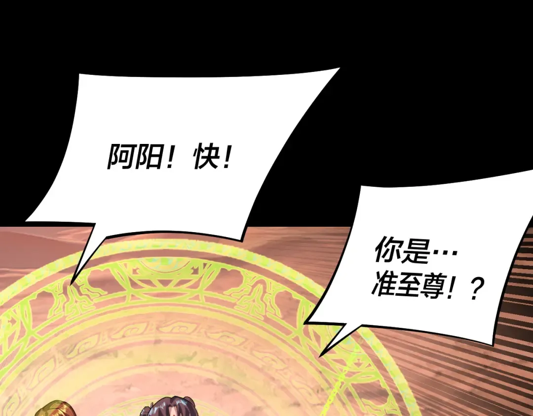 第155话 仙儿的选择 第135页