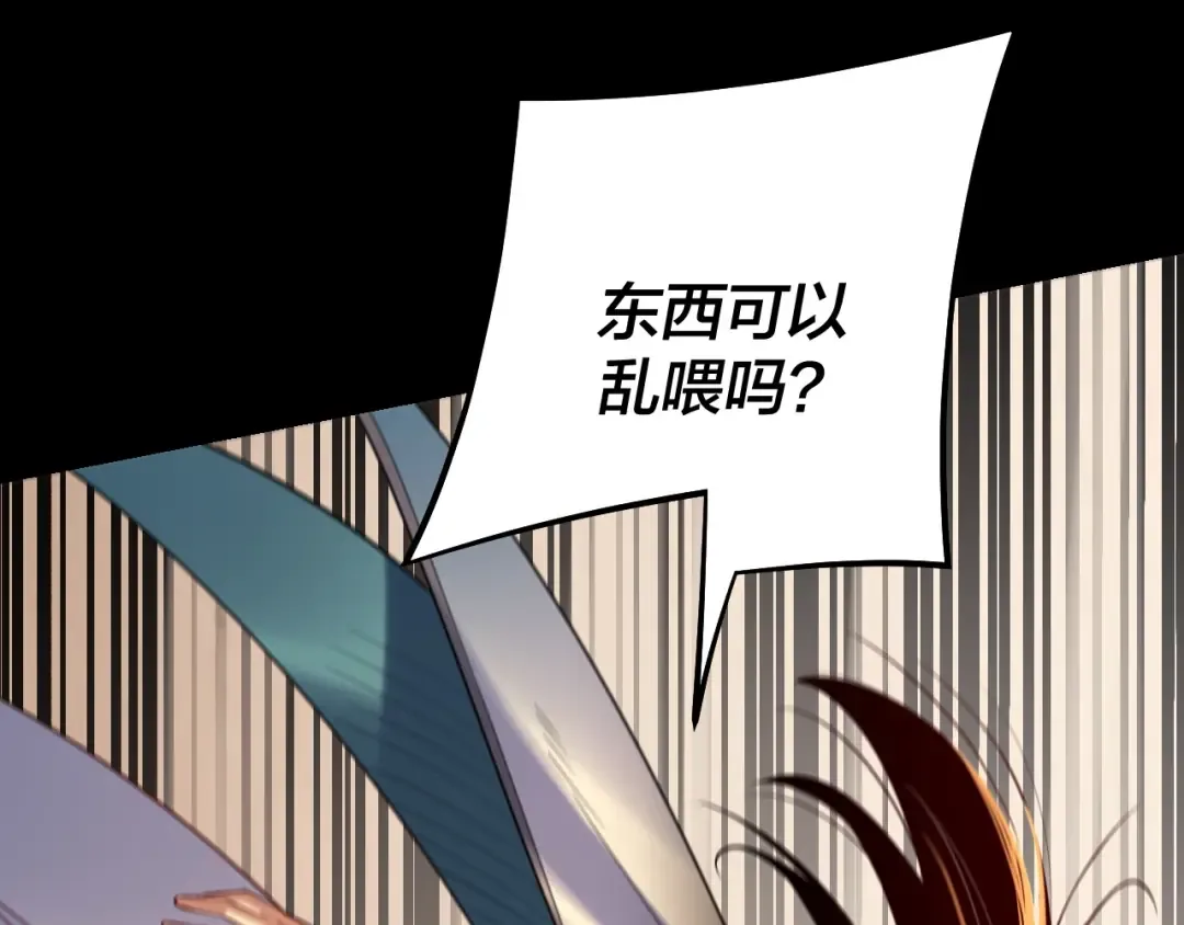 第155话 仙儿的选择 第140页