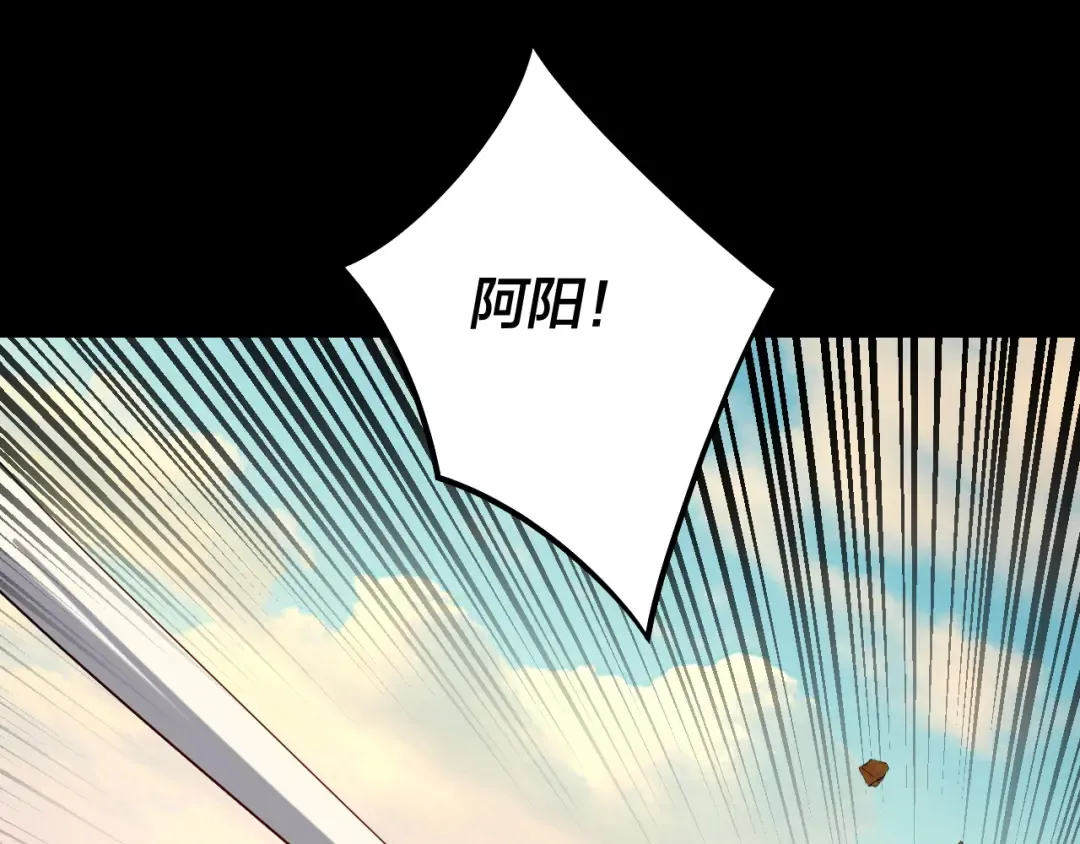 第156话 捅破天又如何 第6页