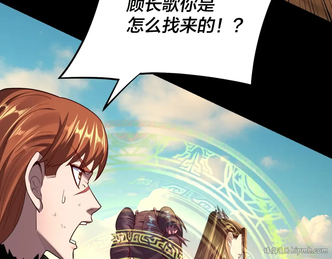 第156话 捅破天又如何 第8页
