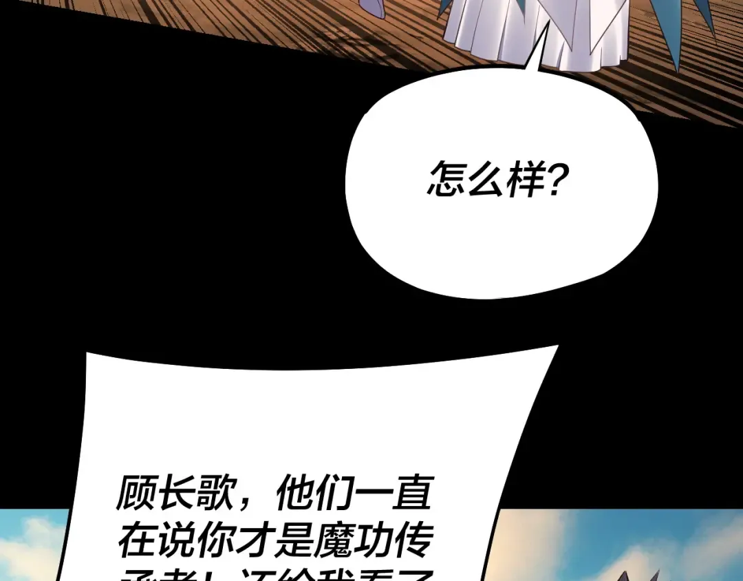 第156话 捅破天又如何 第14页