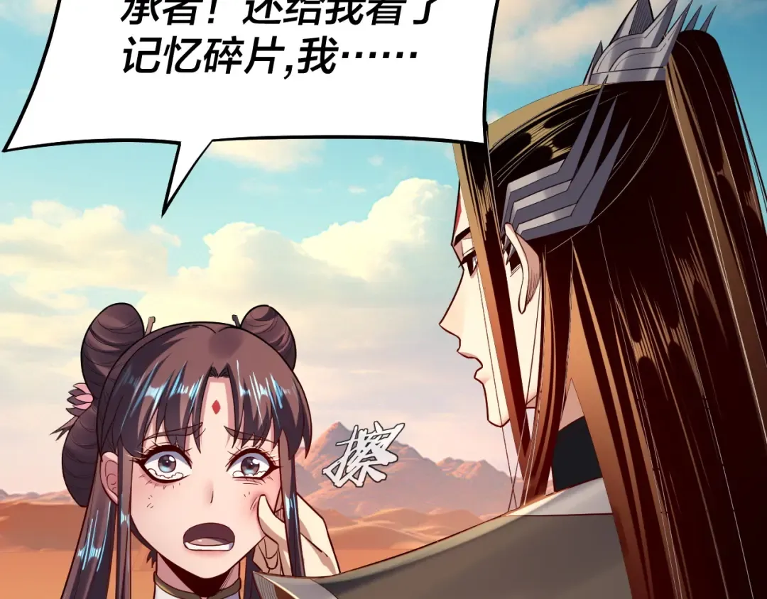 第156话 捅破天又如何 第15页