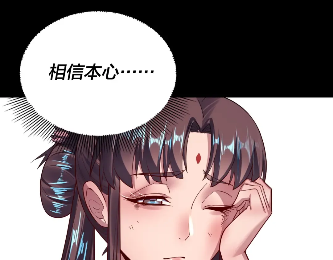 第156话 捅破天又如何 第17页