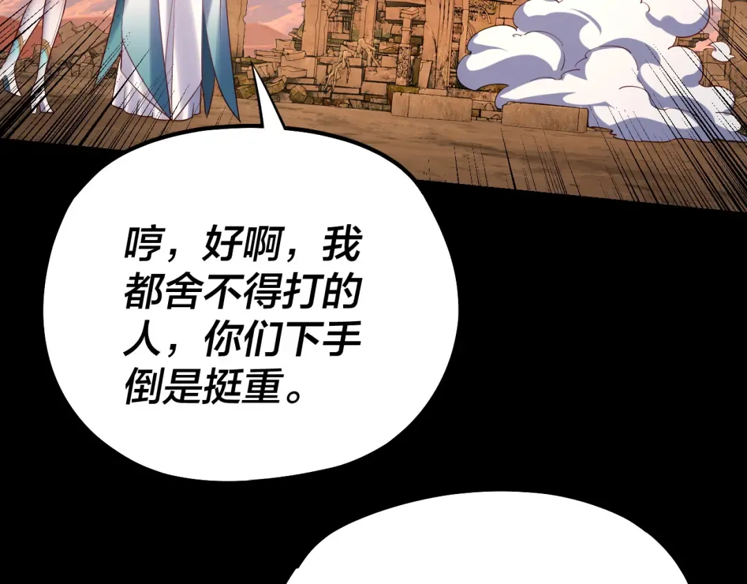 第156话 捅破天又如何 第20页