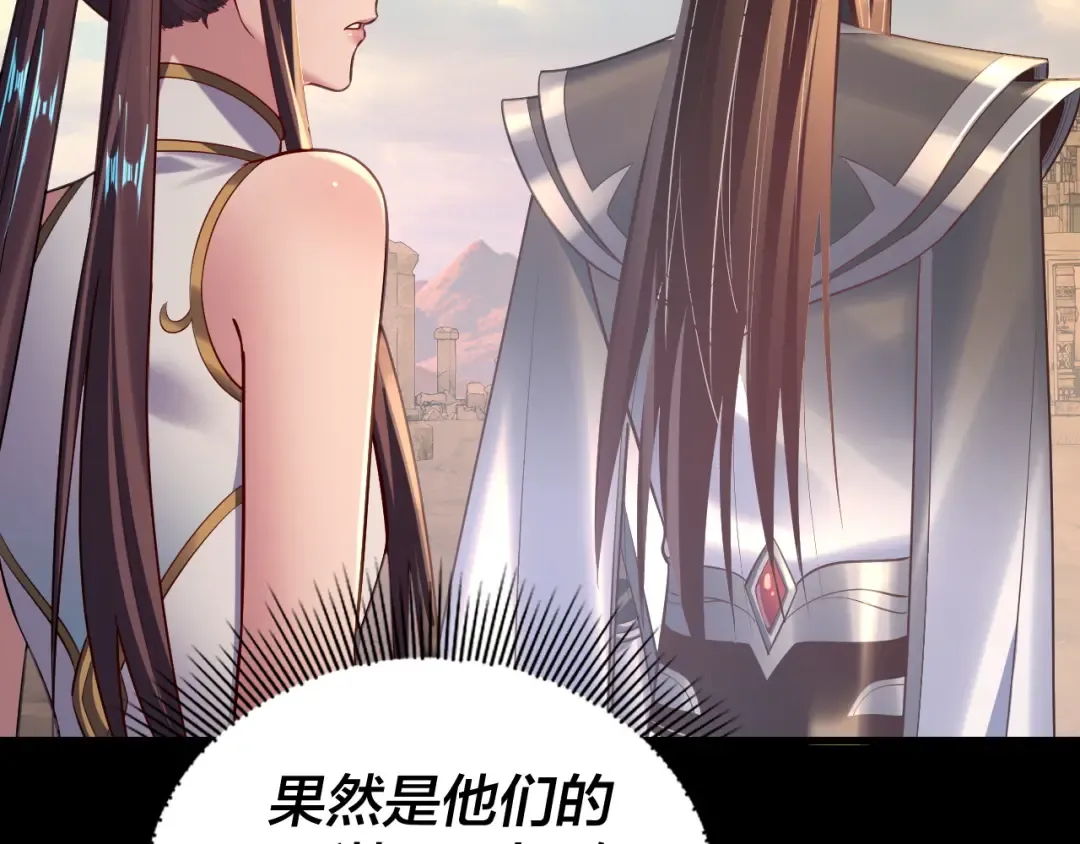 第156话 捅破天又如何 第22页