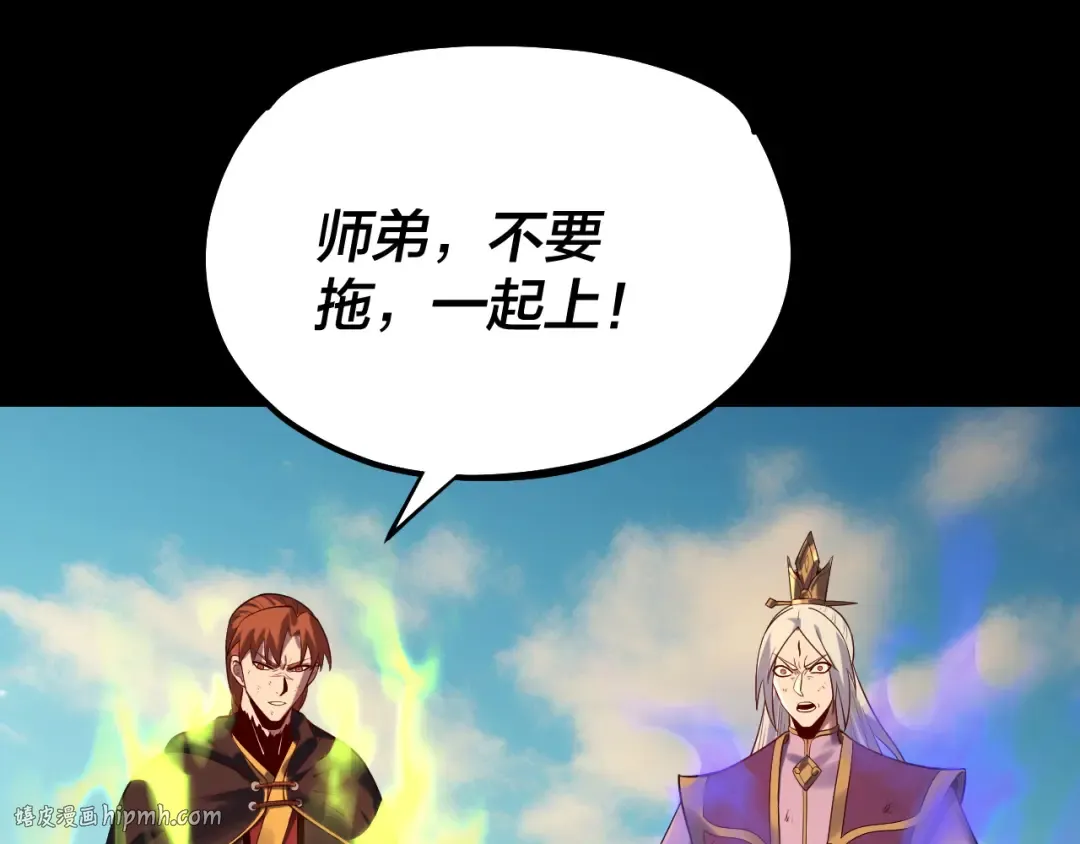 第156话 捅破天又如何 第24页