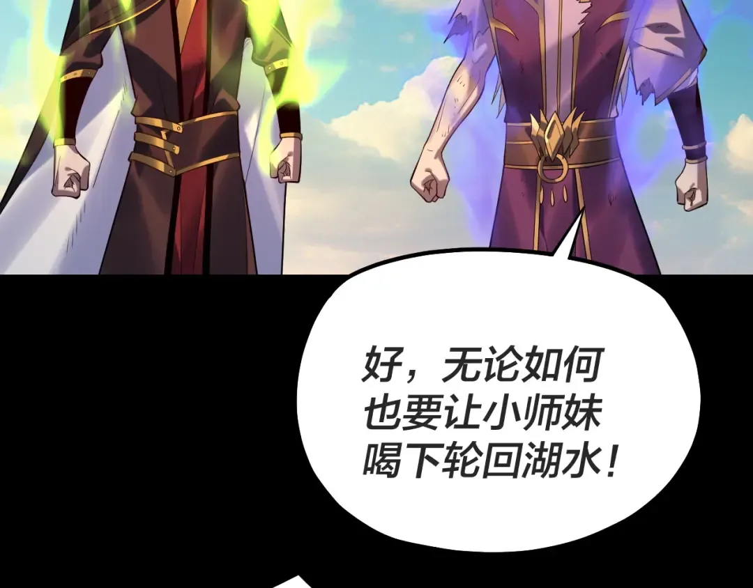 第156话 捅破天又如何 第25页