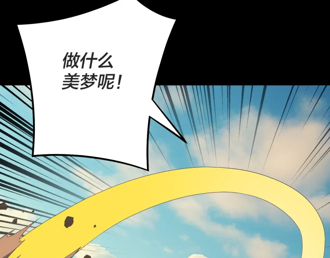 第156话 捅破天又如何 第26页