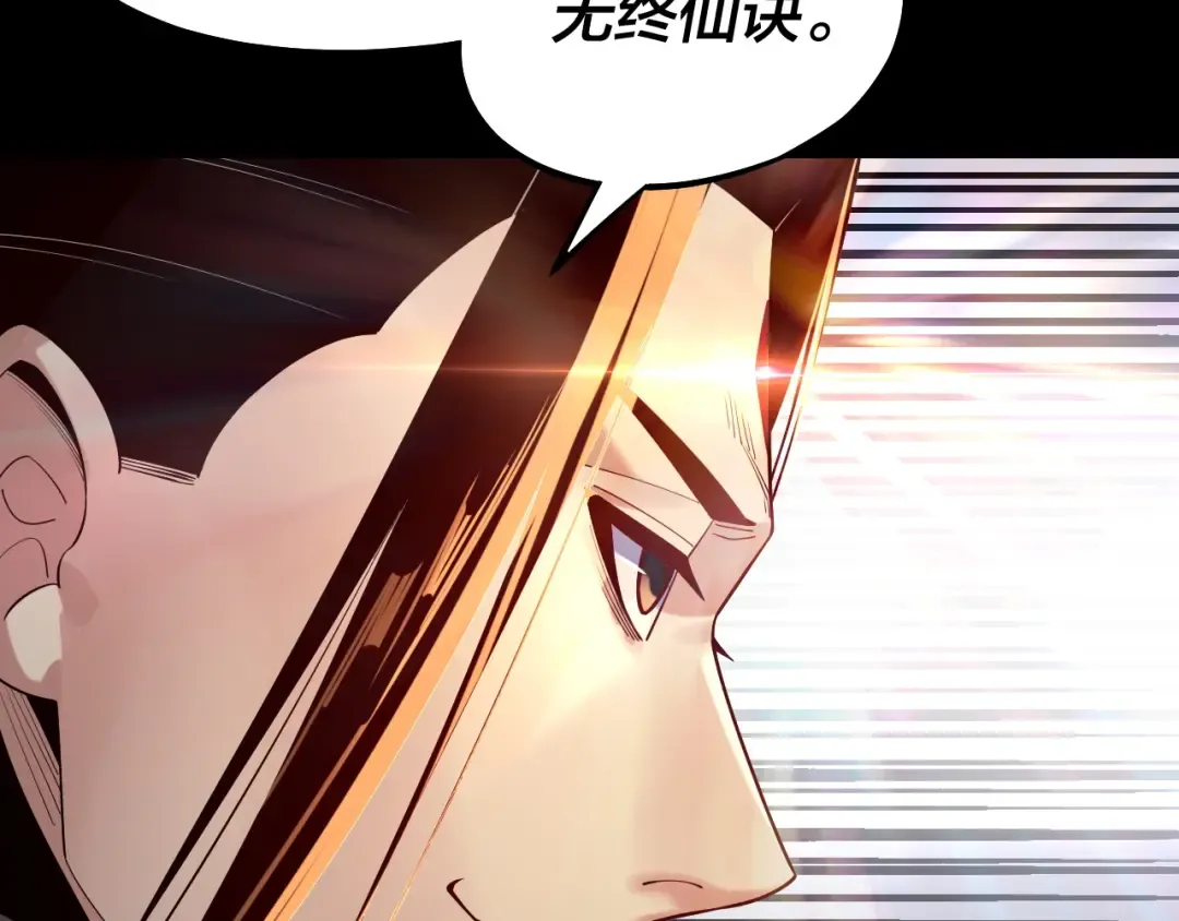 第156话 捅破天又如何 第30页