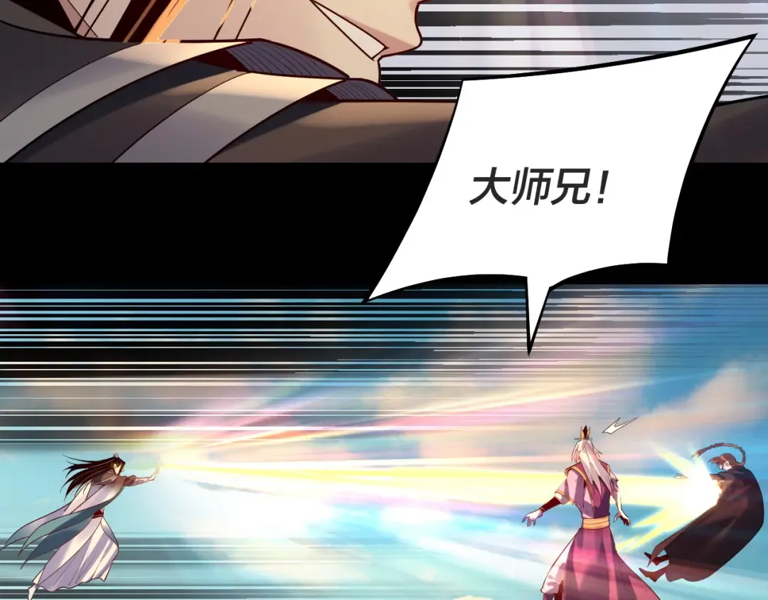 第156话 捅破天又如何 第31页