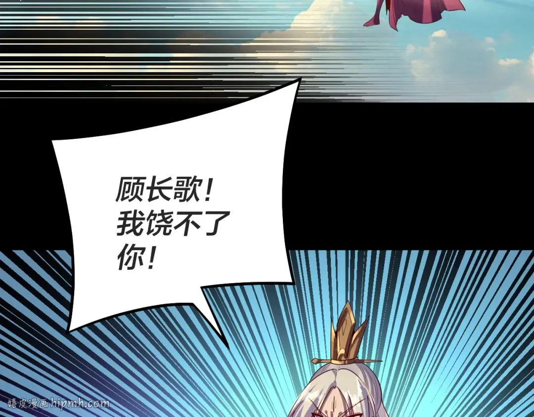 第156话 捅破天又如何 第32页