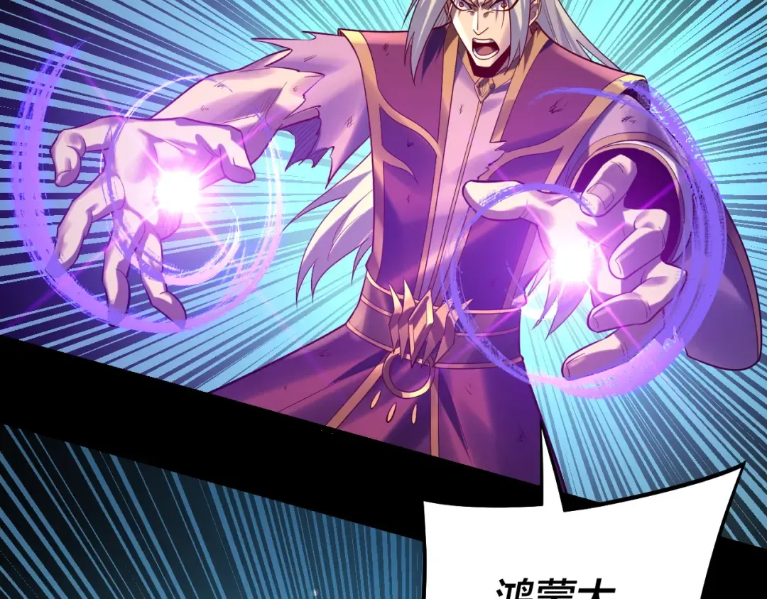 第156话 捅破天又如何 第33页