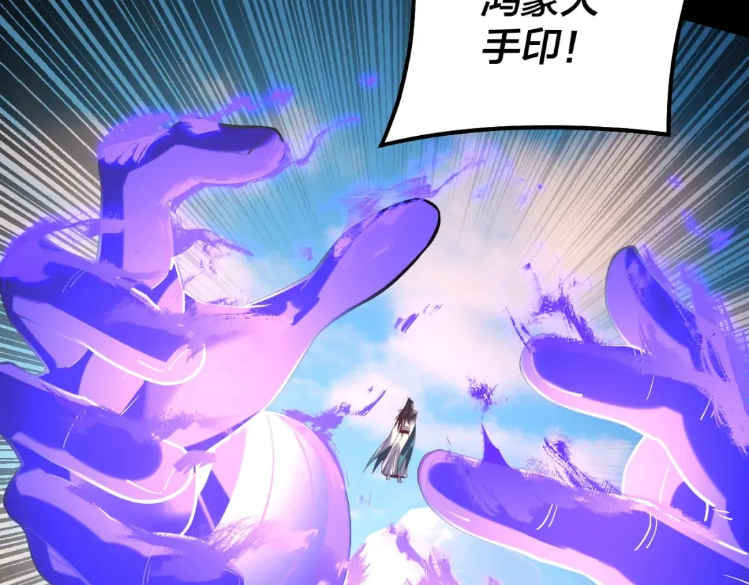 第156话 捅破天又如何 第34页