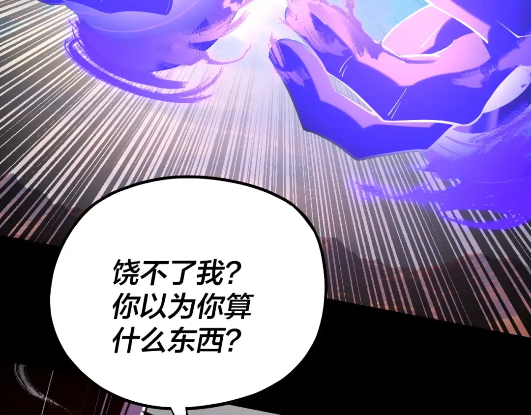 第156话 捅破天又如何 第35页