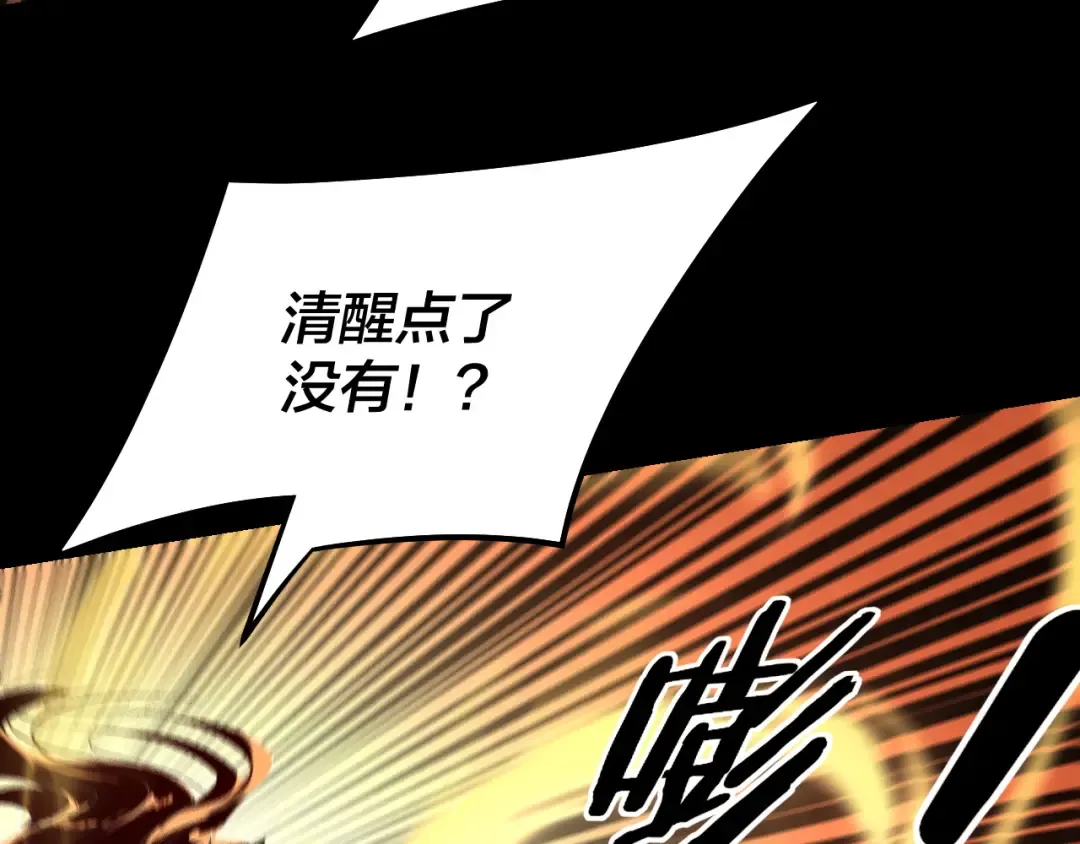 第156话 捅破天又如何 第39页
