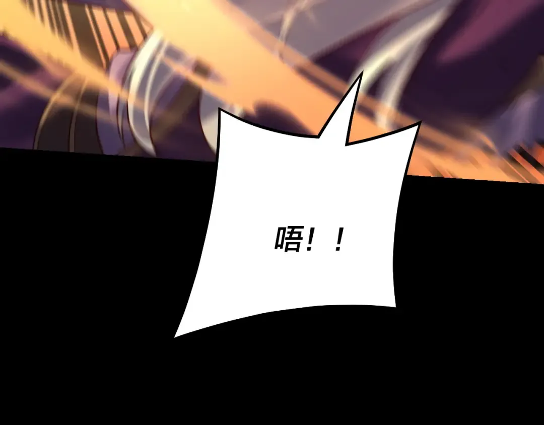 第156话 捅破天又如何 第41页
