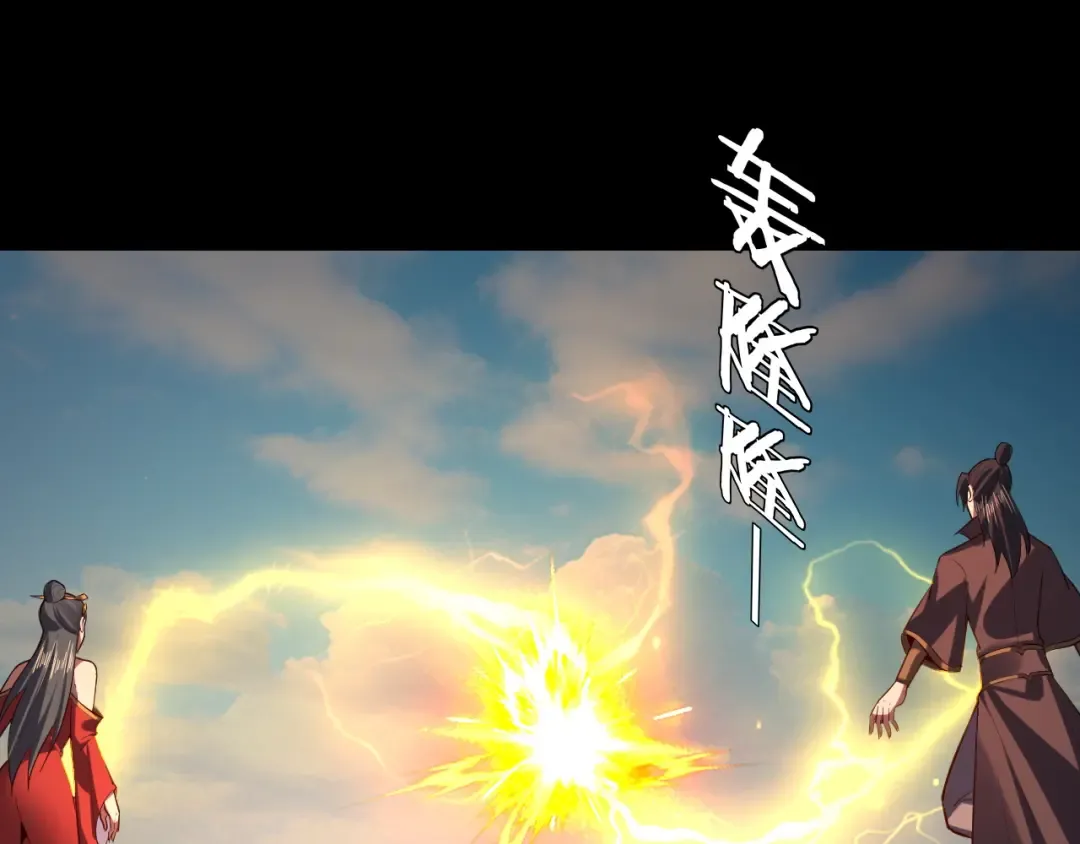 第156话 捅破天又如何 第42页