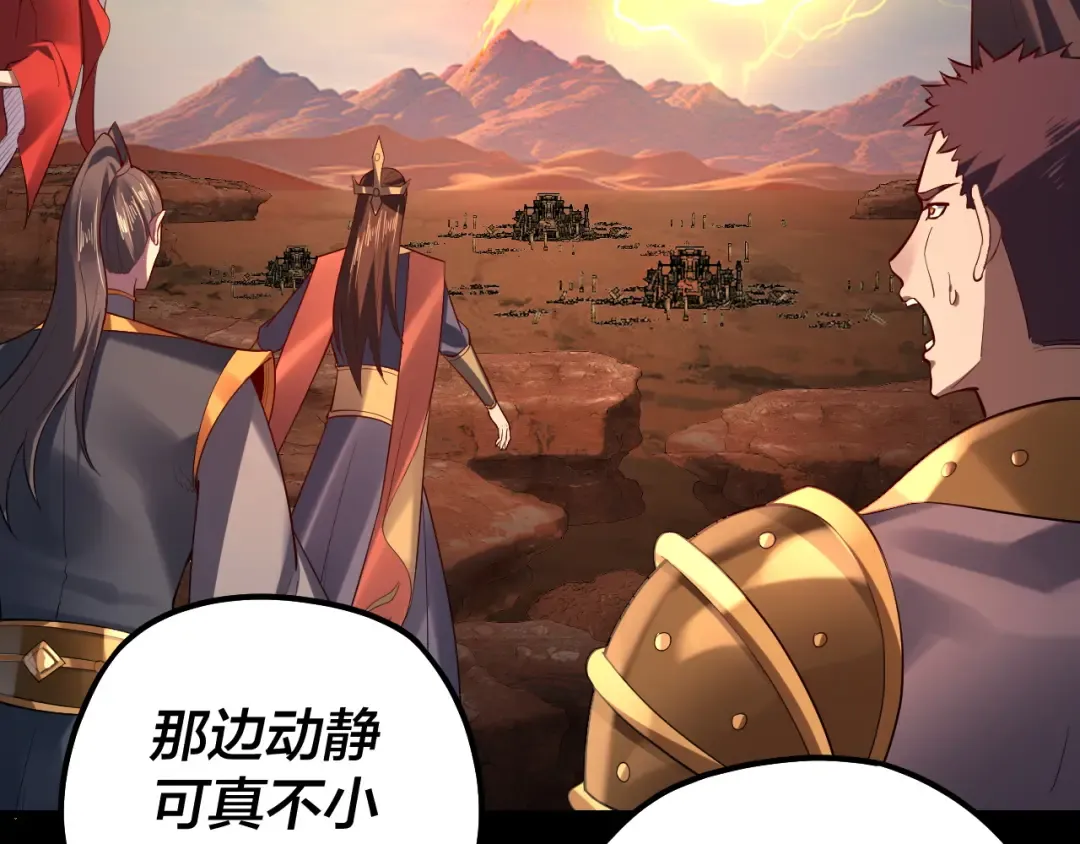 第156话 捅破天又如何 第43页