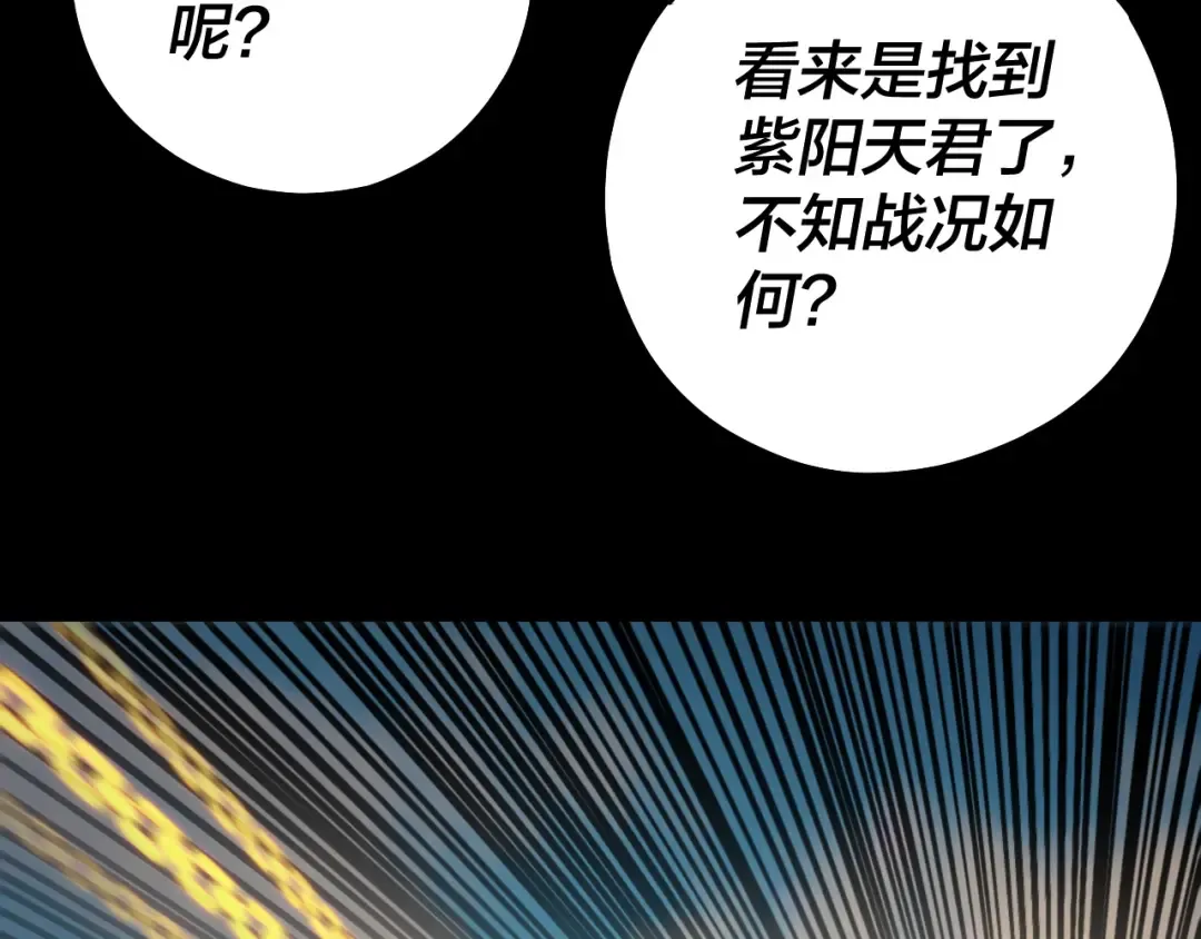 第156话 捅破天又如何 第44页