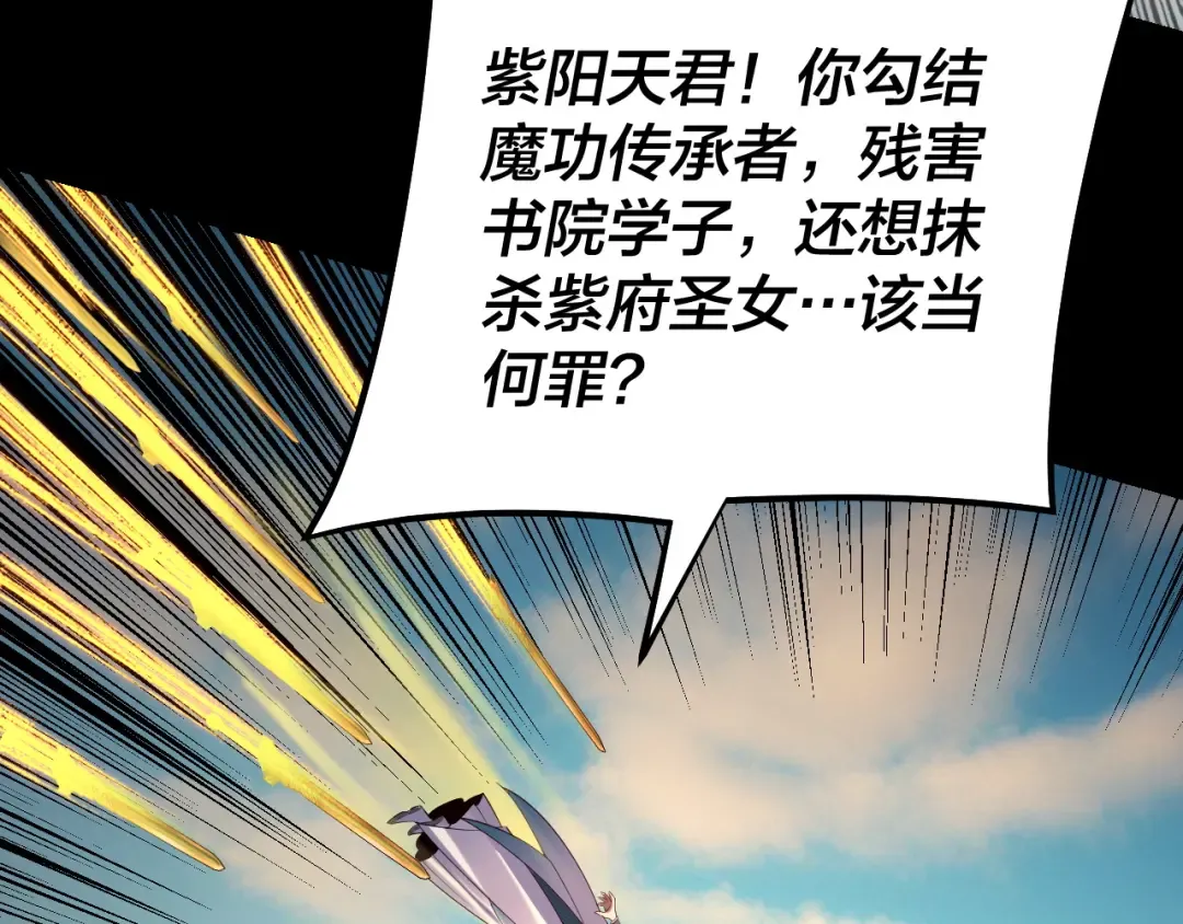 第156话 捅破天又如何 第46页