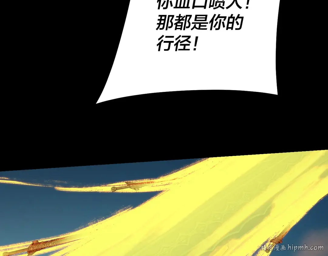 第156话 捅破天又如何 第48页