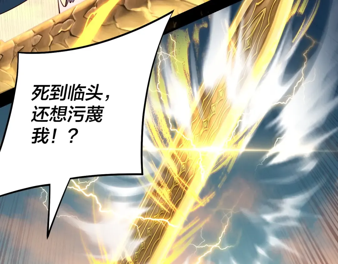 第156话 捅破天又如何 第50页