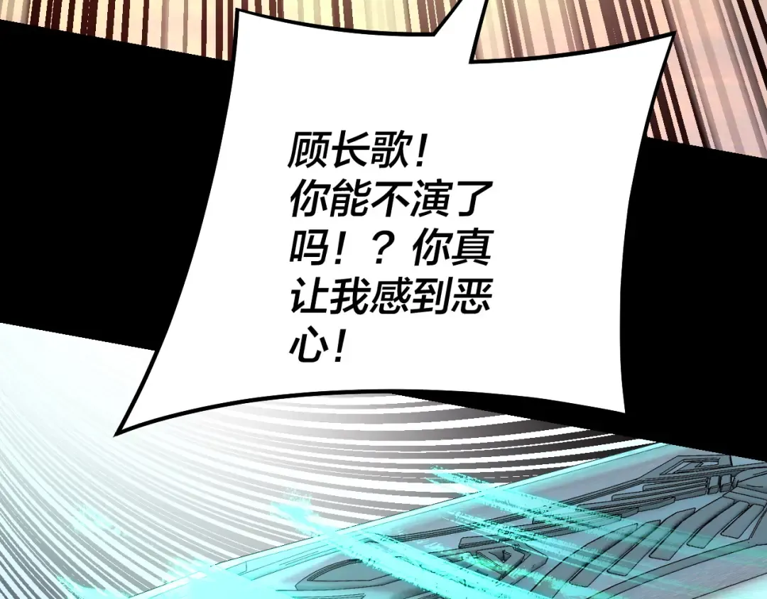 第156话 捅破天又如何 第52页