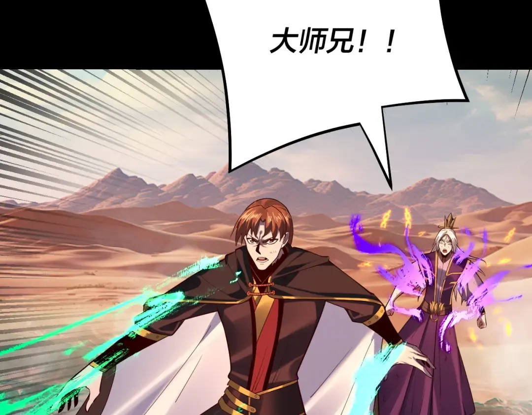 第156话 捅破天又如何 第57页