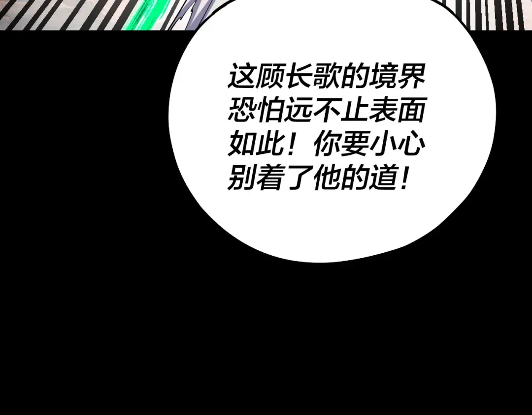 第156话 捅破天又如何 第59页