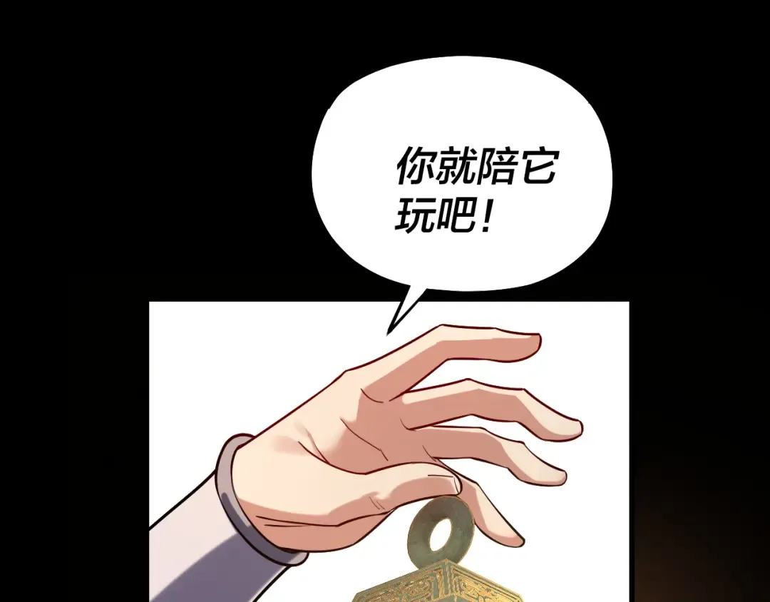 第156话 捅破天又如何 第60页