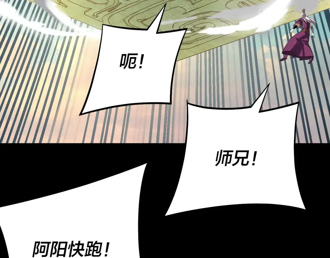 第156话 捅破天又如何 第63页
