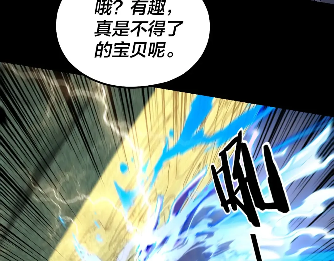 第156话 捅破天又如何 第70页