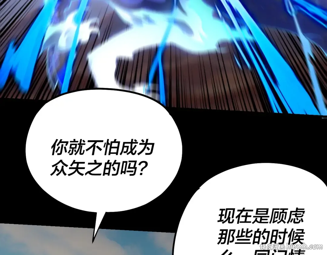 第156话 捅破天又如何 第72页