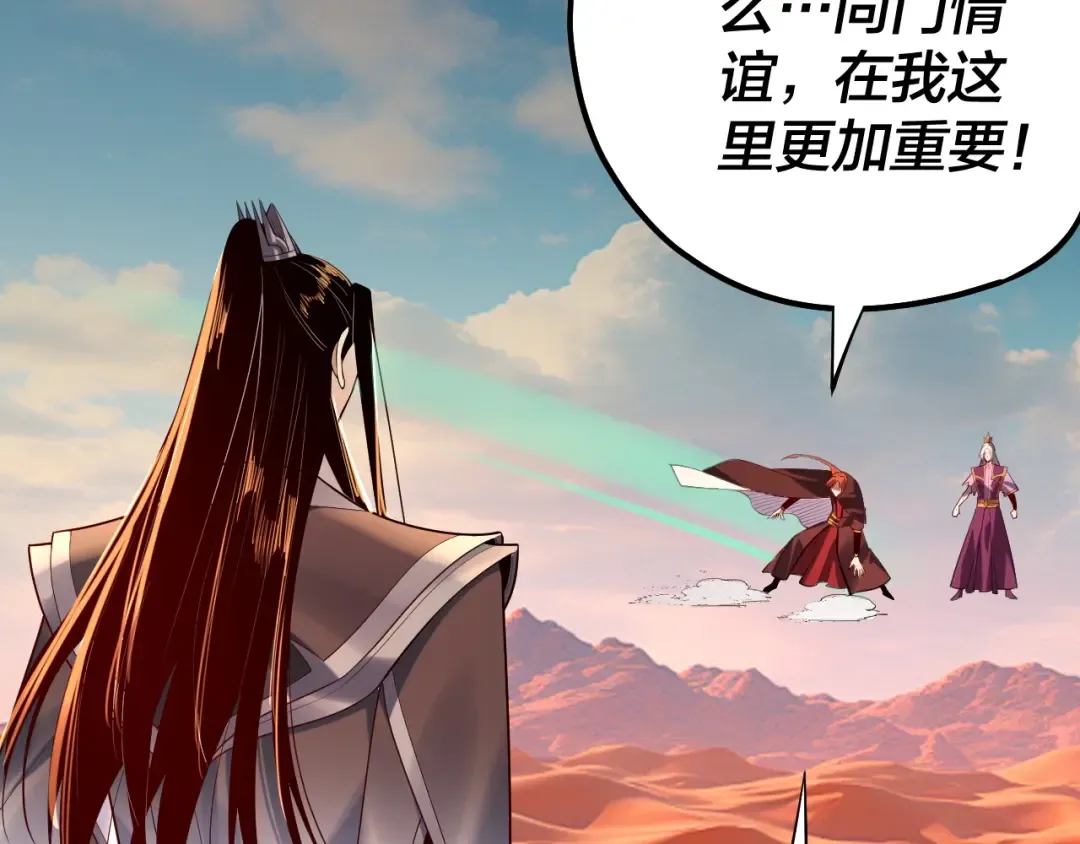 第156话 捅破天又如何 第73页