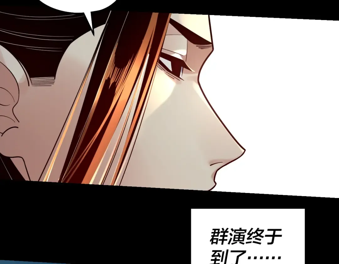 第156话 捅破天又如何 第75页