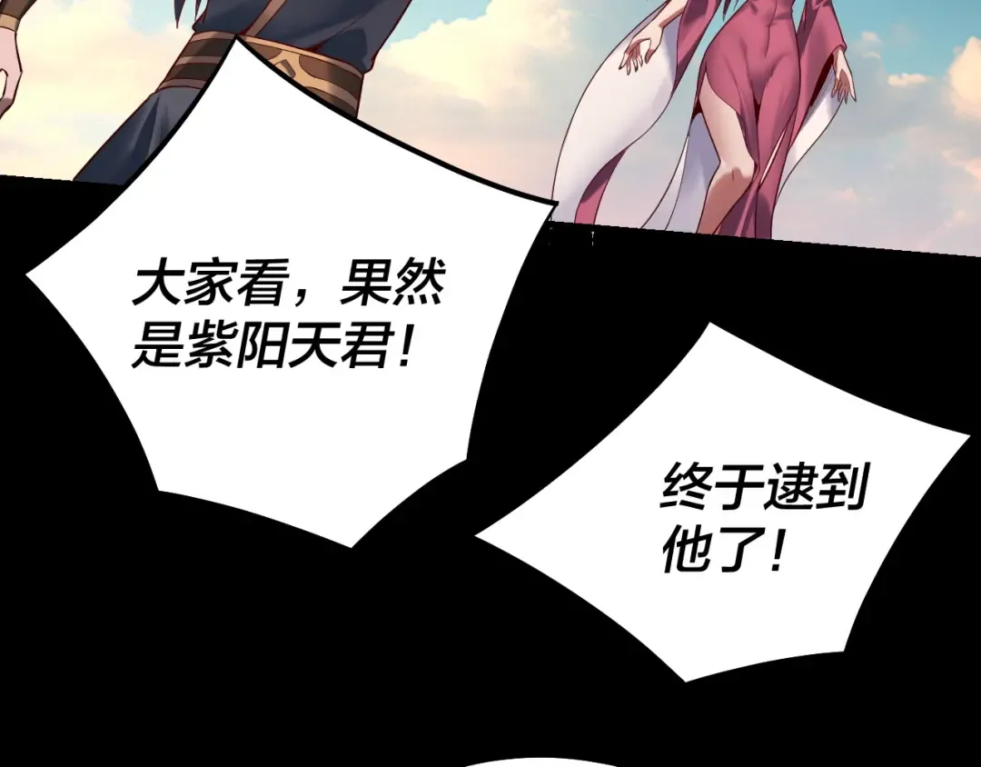 第156话 捅破天又如何 第77页