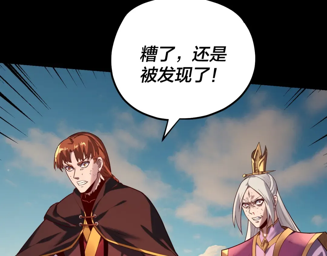 第156话 捅破天又如何 第78页
