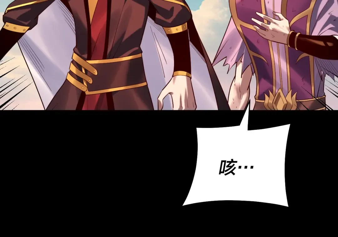 第156话 捅破天又如何 第79页