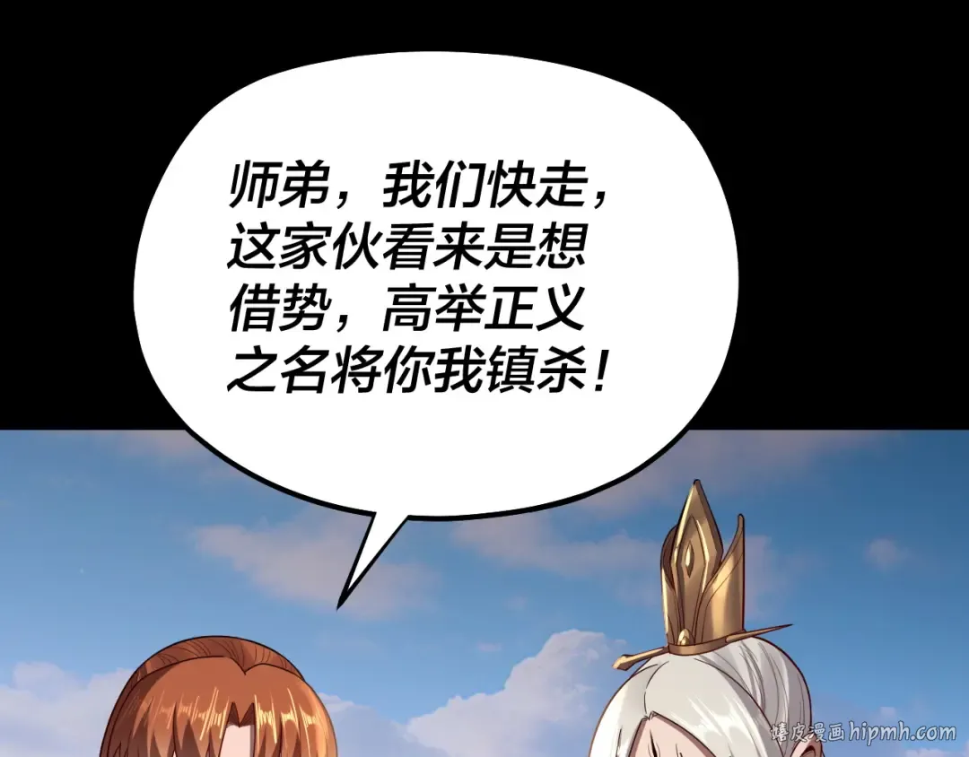 第156话 捅破天又如何 第80页