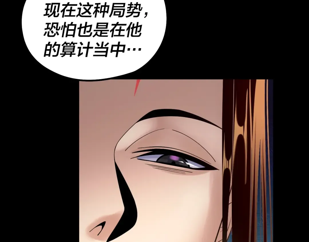 第156话 捅破天又如何 第85页
