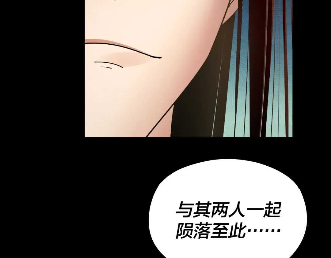第156话 捅破天又如何 第86页