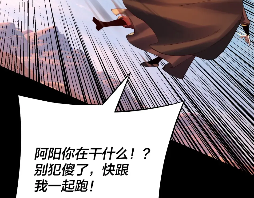 第156话 捅破天又如何 第90页