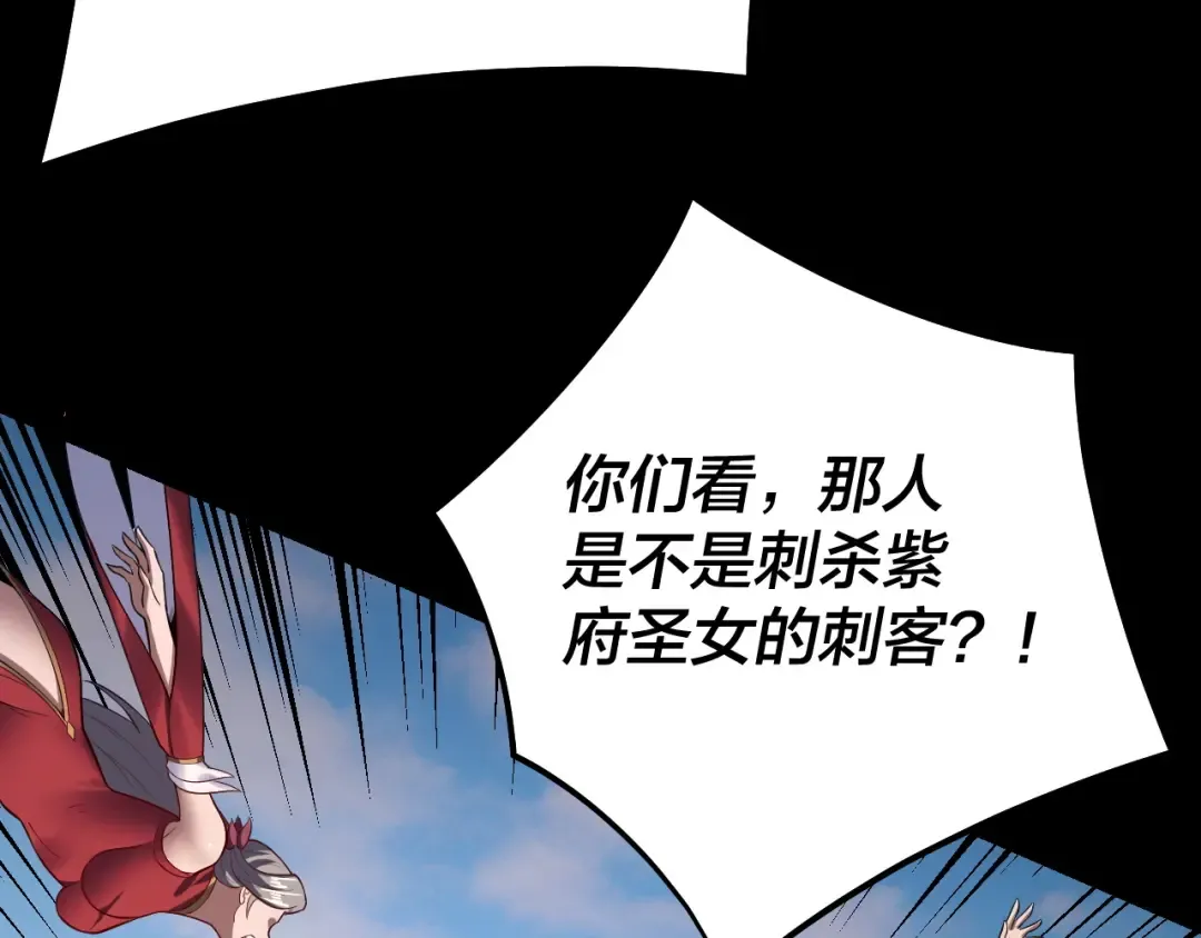 第156话 捅破天又如何 第91页