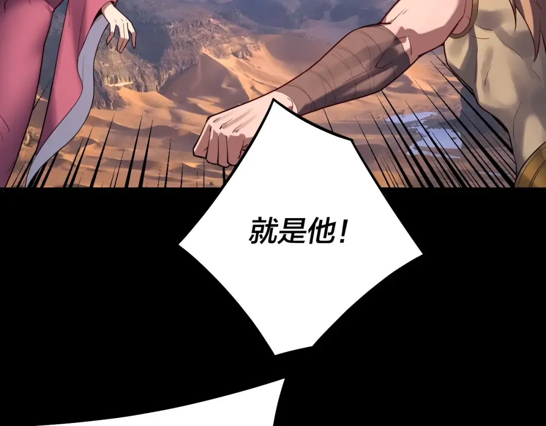 第156话 捅破天又如何 第93页