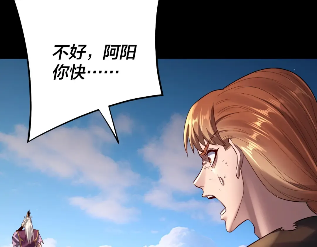 第156话 捅破天又如何 第94页