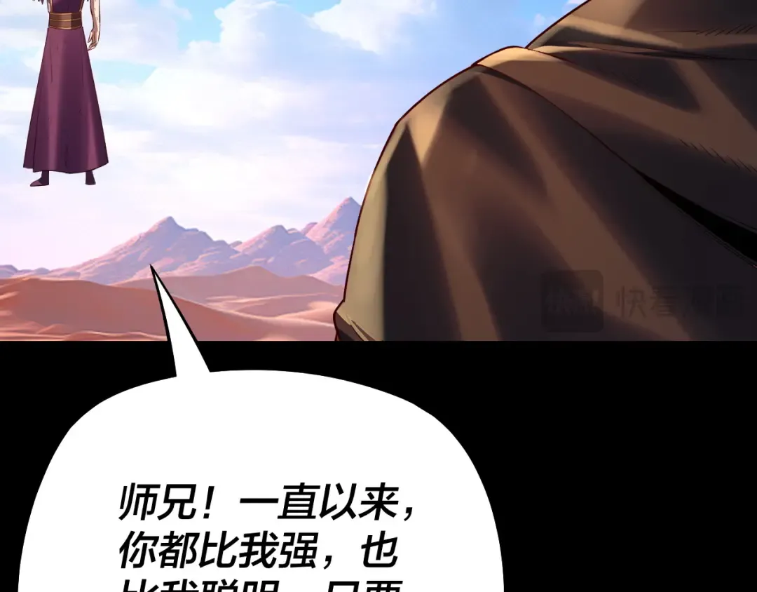 第156话 捅破天又如何 第95页
