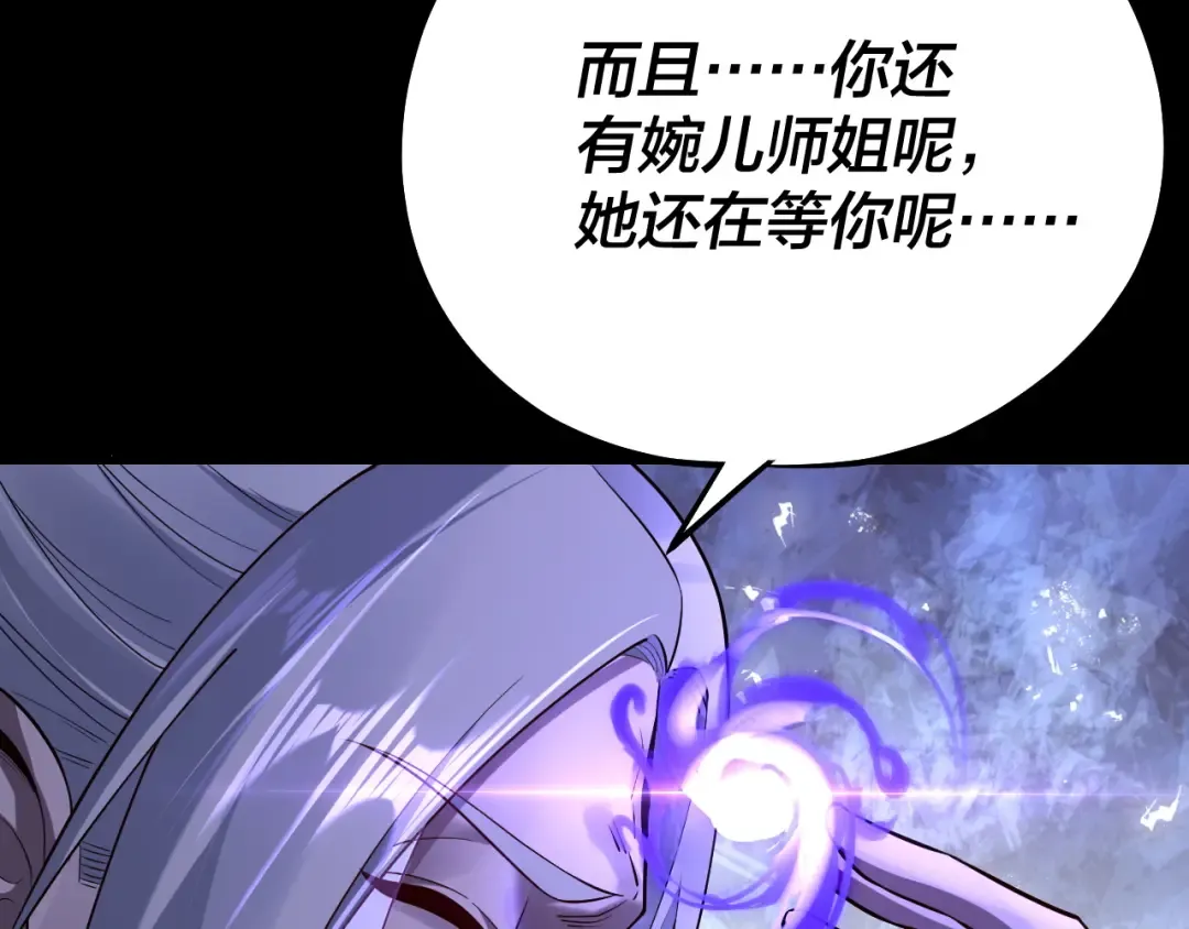 第156话 捅破天又如何 第97页