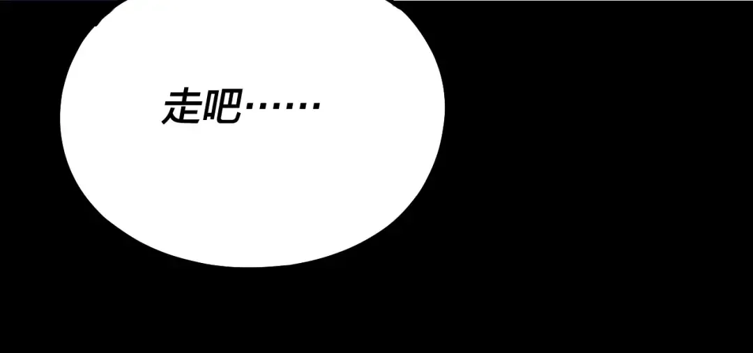 第156话 捅破天又如何 第99页